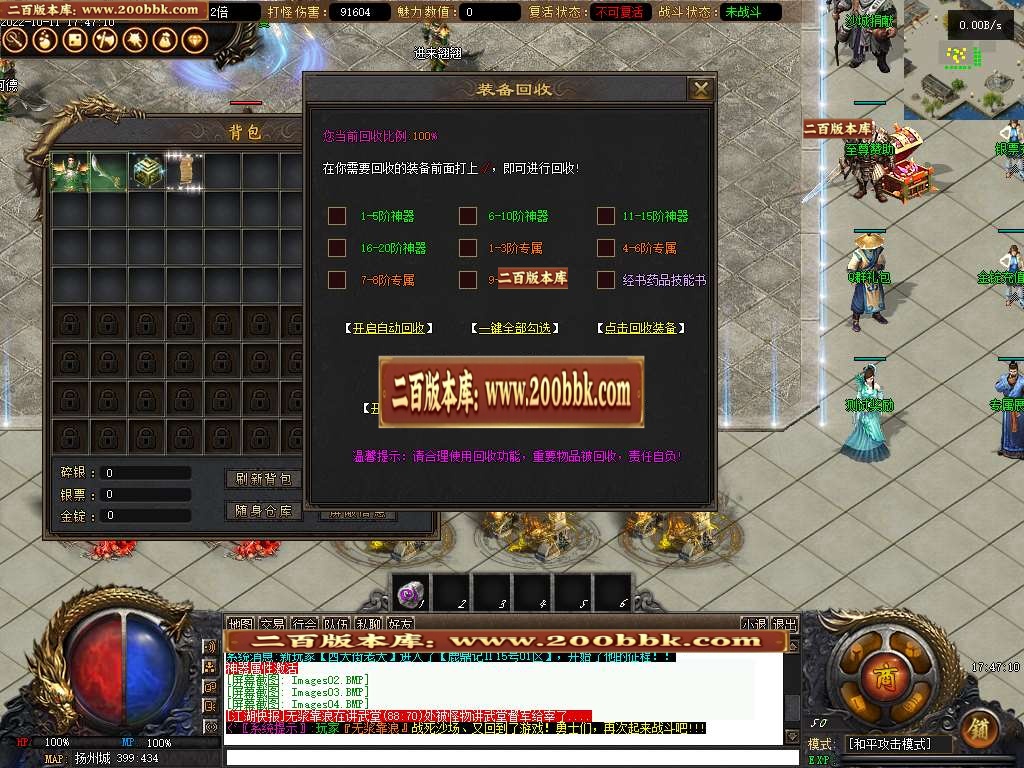 07月鹿鼎记Ⅱ·剧情专属单职业商业服务端-传奇单机版-GEE引擎 - GEE