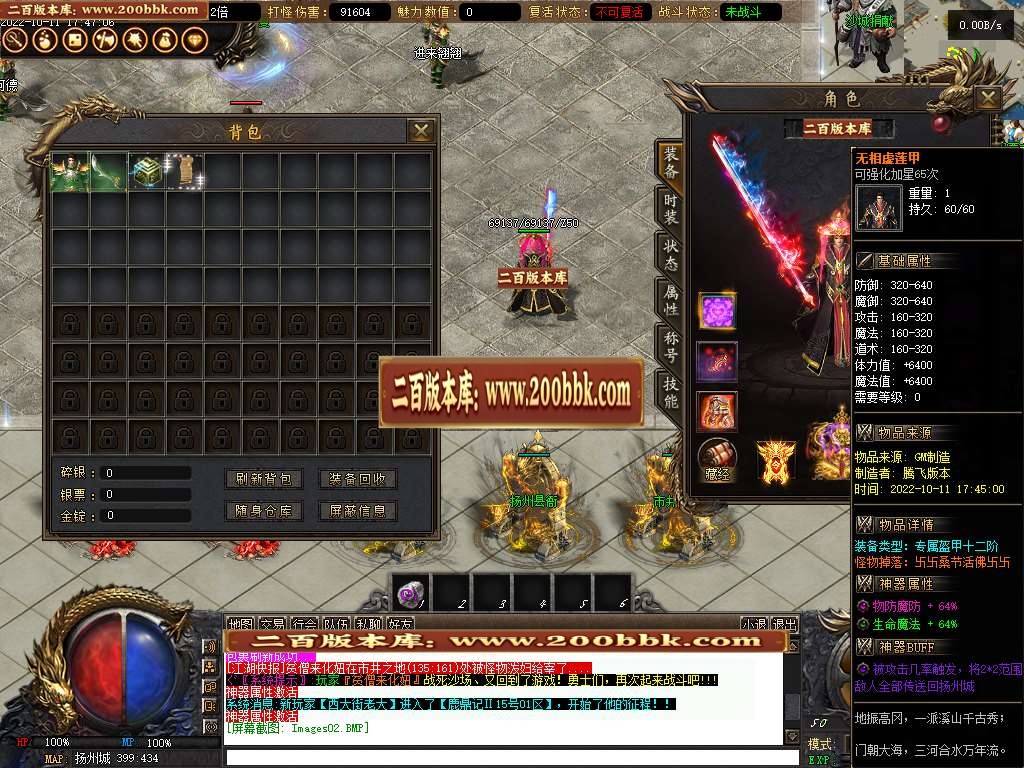 07月鹿鼎记Ⅱ·剧情专属单职业商业服务端-传奇单机版-GEE引擎 - GEE