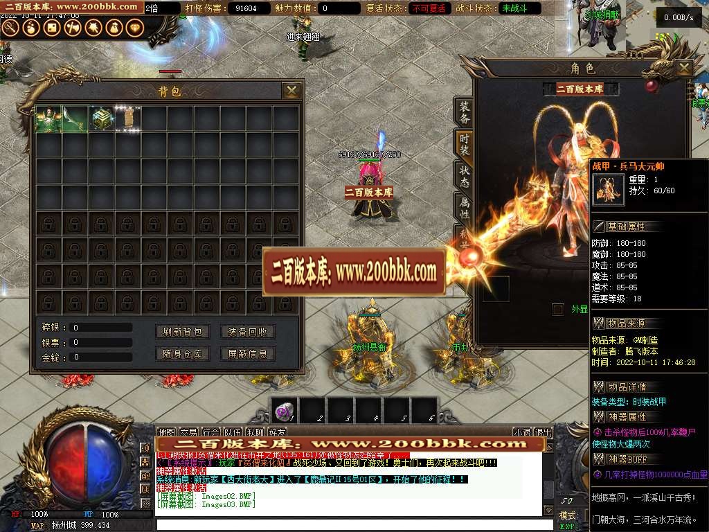 07月鹿鼎记Ⅱ·剧情专属单职业商业服务端-传奇单机版-GEE引擎 - GEE