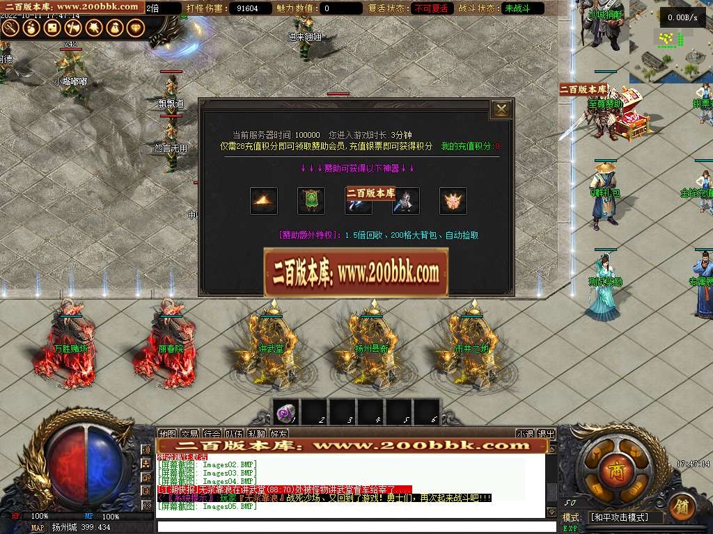 07月鹿鼎记Ⅱ·剧情专属单职业商业服务端-传奇单机版-GEE引擎 - GEE