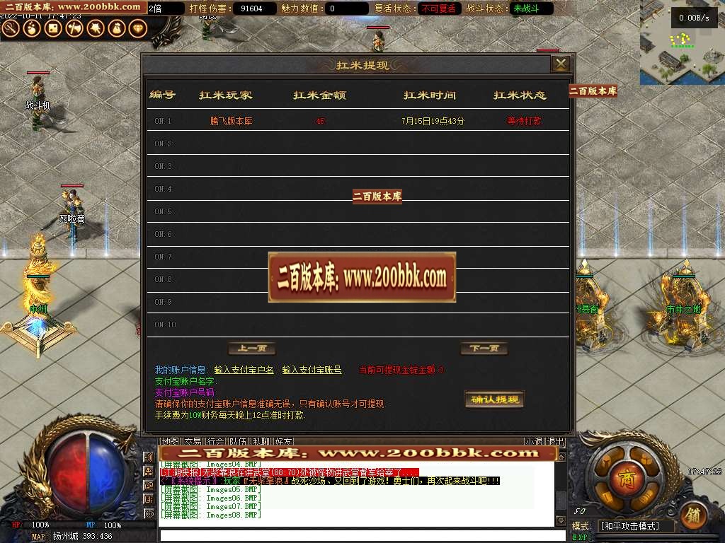 07月鹿鼎记Ⅱ·剧情专属单职业商业服务端-传奇单机版-GEE引擎 - GEE