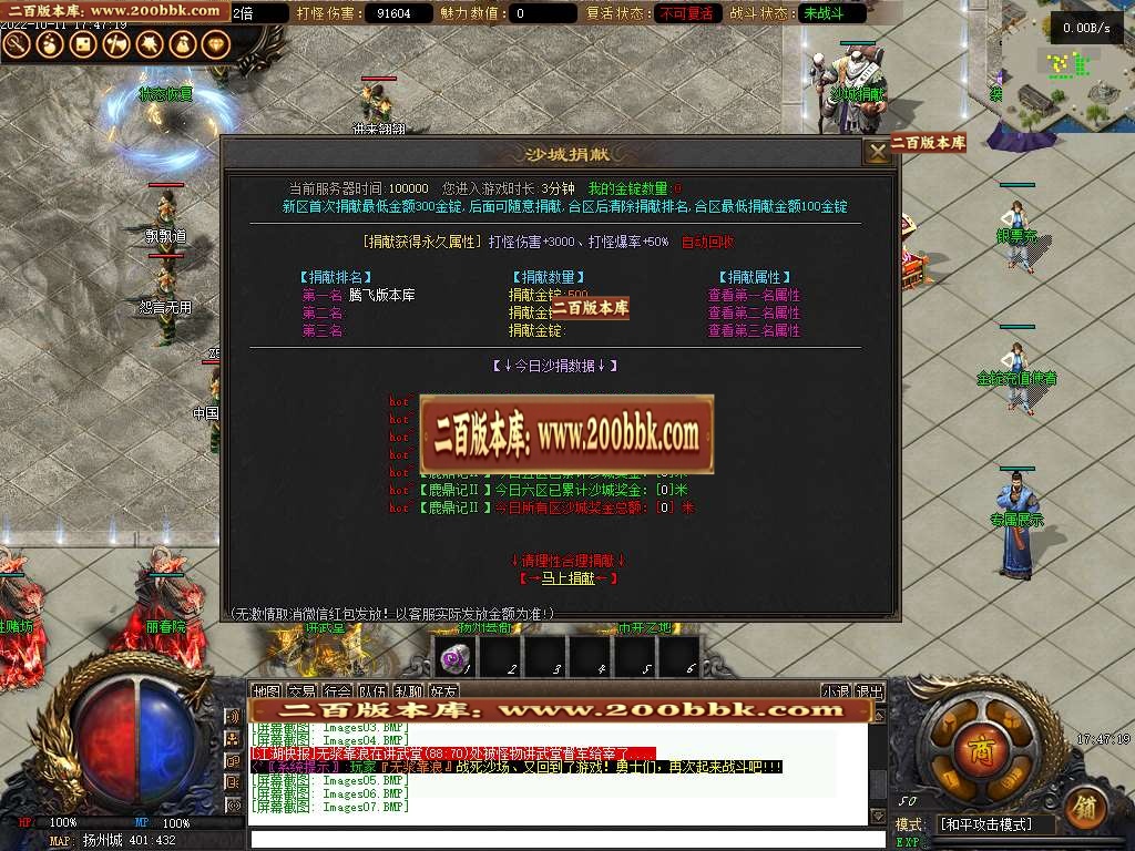 07月鹿鼎记Ⅱ·剧情专属单职业商业服务端-传奇单机版-GEE引擎 - GEE