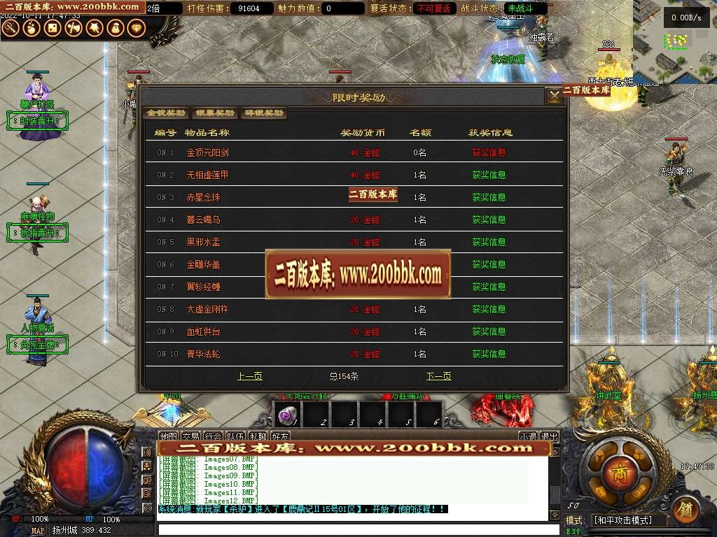 07月鹿鼎记Ⅱ·剧情专属单职业商业服务端-传奇单机版-GEE引擎 - GEE