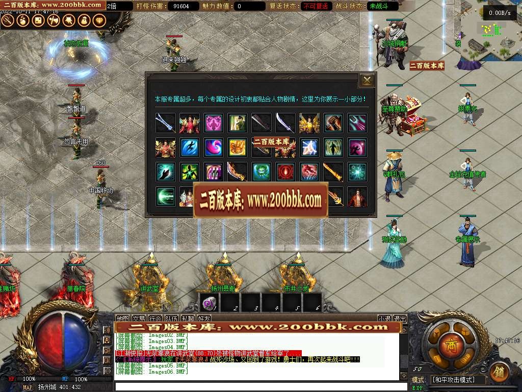 07月鹿鼎记Ⅱ·剧情专属单职业商业服务端-传奇单机版-GEE引擎 - GEE