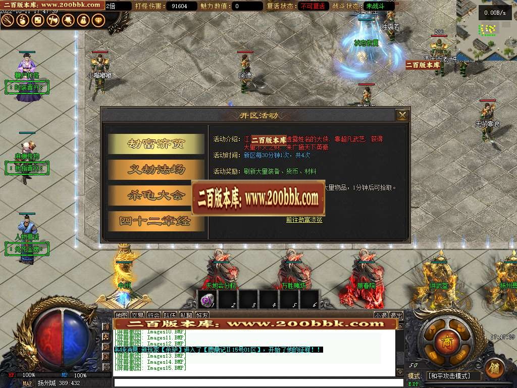07月鹿鼎记Ⅱ·剧情专属单职业商业服务端-传奇单机版-GEE引擎 - GEE