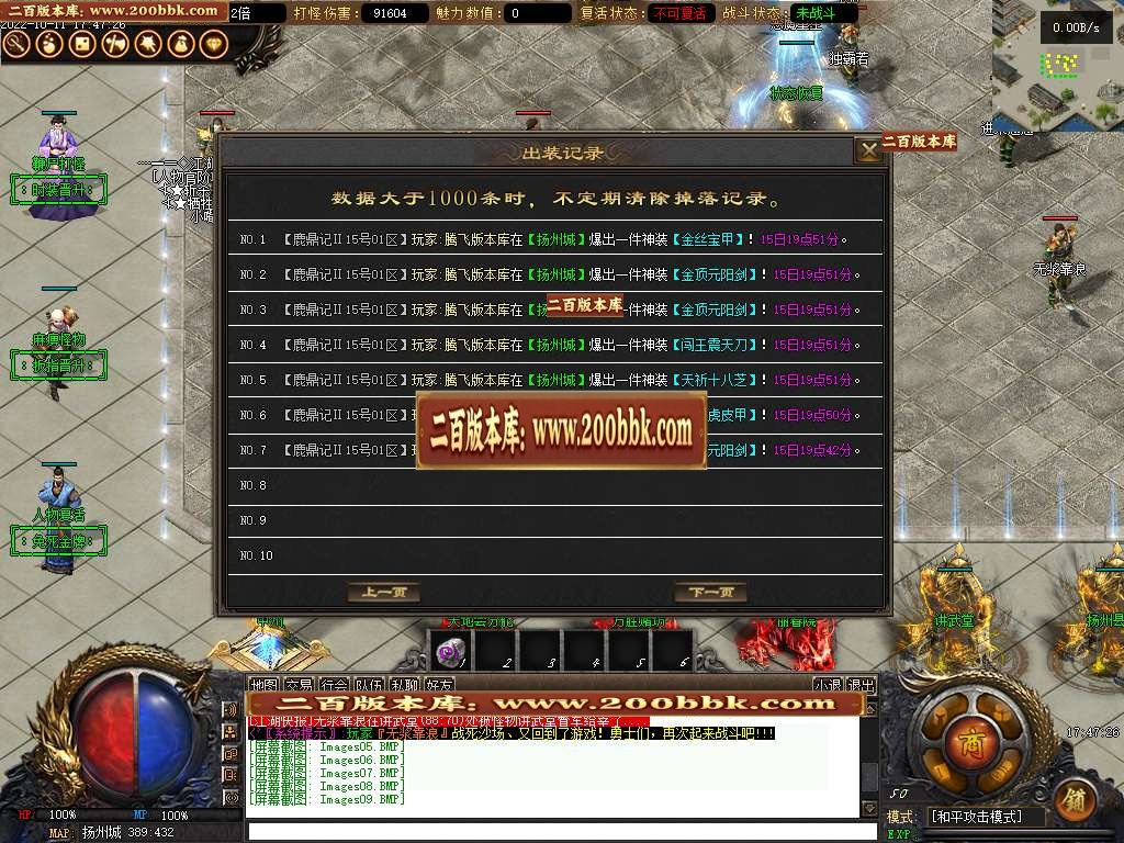 07月鹿鼎记Ⅱ·剧情专属单职业商业服务端-传奇单机版-GEE引擎 - GEE