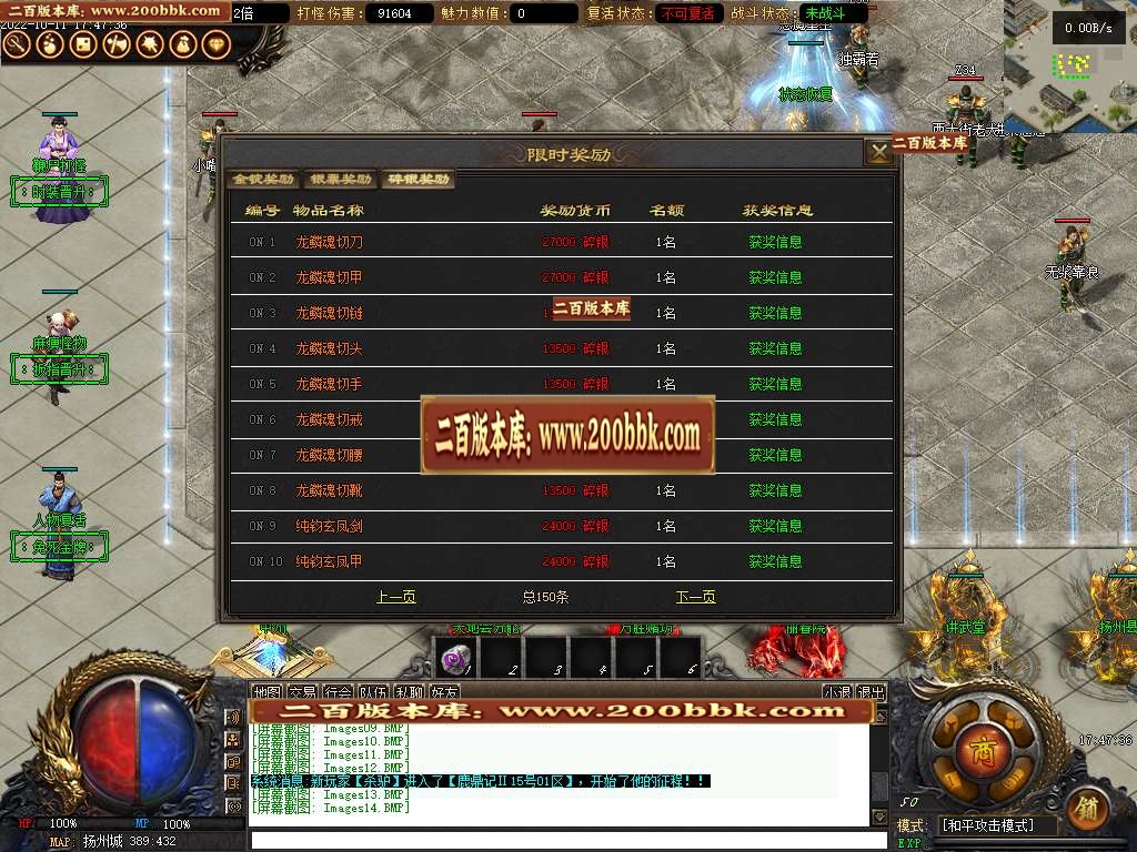 07月鹿鼎记Ⅱ·剧情专属单职业商业服务端-传奇单机版-GEE引擎 - GEE
