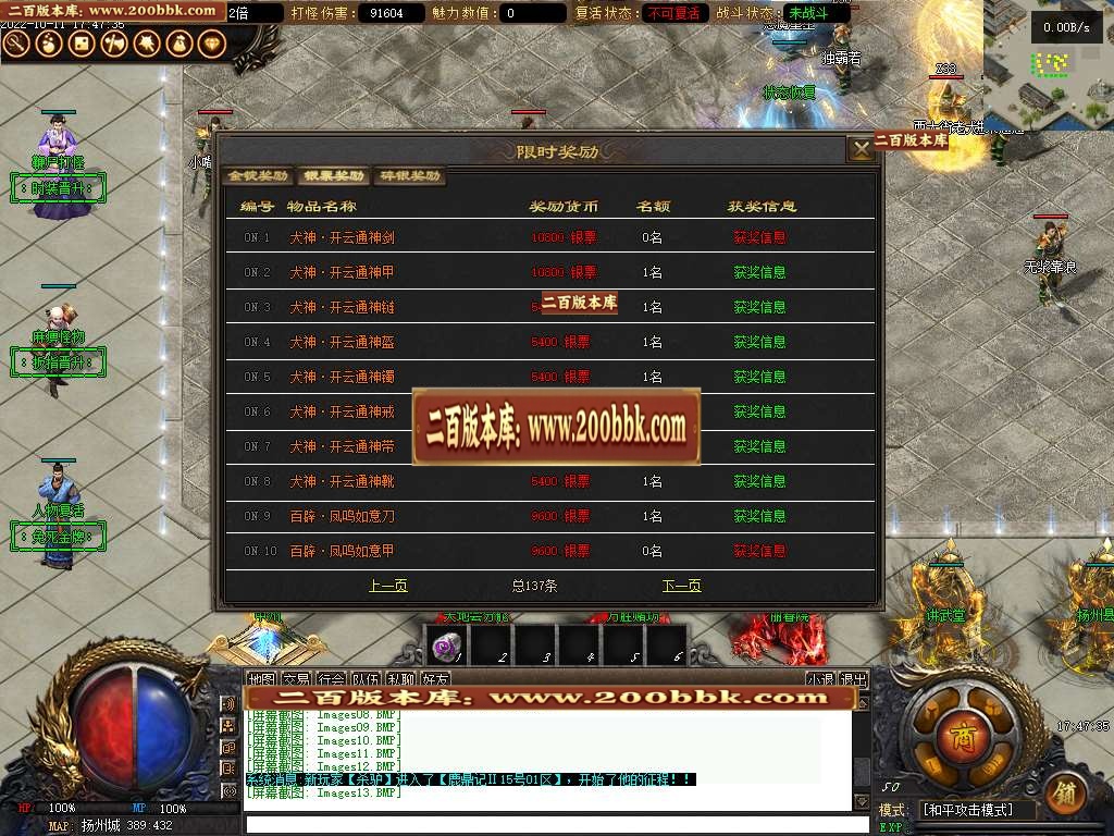 07月鹿鼎记Ⅱ·剧情专属单职业商业服务端-传奇单机版-GEE引擎 - GEE