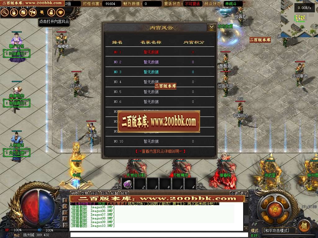 07月鹿鼎记Ⅱ·剧情专属单职业商业服务端-传奇单机版-GEE引擎 - GEE