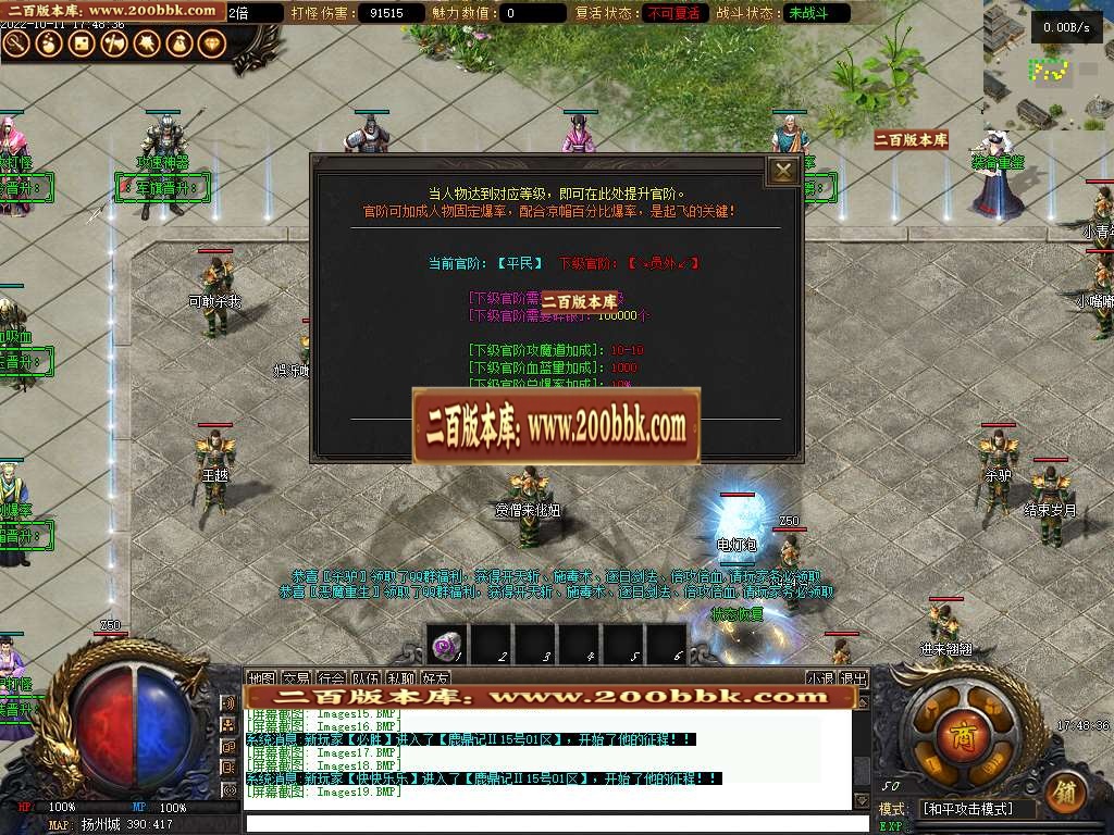 07月鹿鼎记Ⅱ·剧情专属单职业商业服务端-传奇单机版-GEE引擎 - GEE