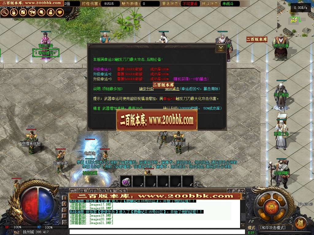 07月鹿鼎记Ⅱ·剧情专属单职业商业服务端-传奇单机版-GEE引擎 - GEE