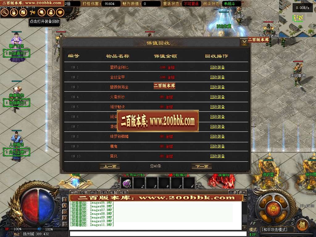 07月鹿鼎记Ⅱ·剧情专属单职业商业服务端-传奇单机版-GEE引擎 - GEE