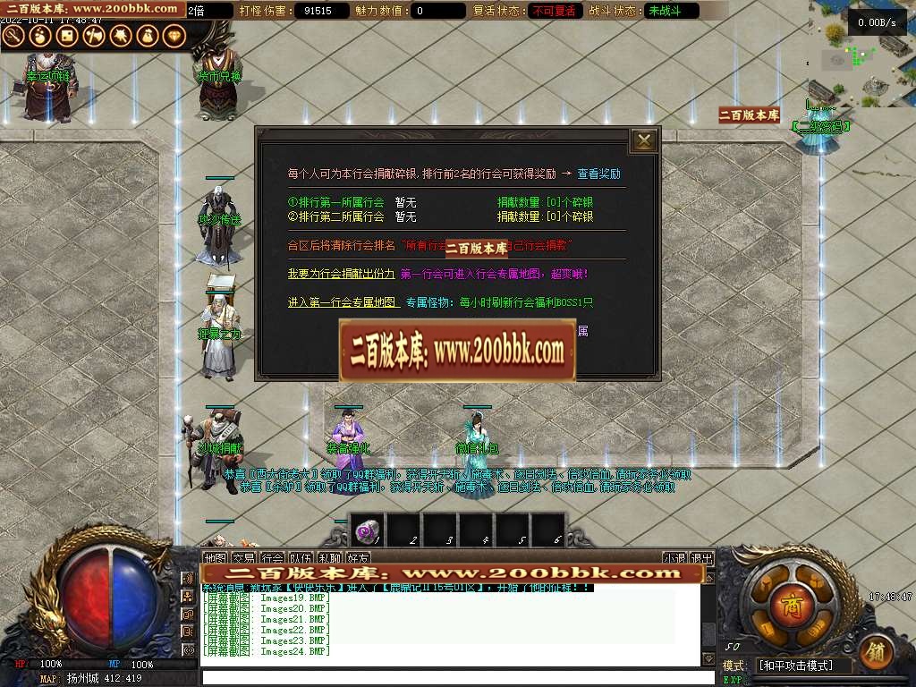 07月鹿鼎记Ⅱ·剧情专属单职业商业服务端-传奇单机版-GEE引擎 - GEE