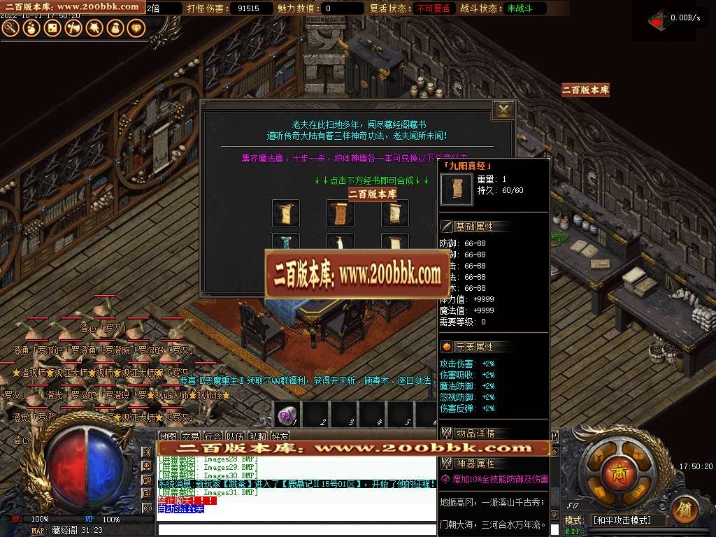 07月鹿鼎记Ⅱ·剧情专属单职业商业服务端-传奇单机版-GEE引擎 - GEE