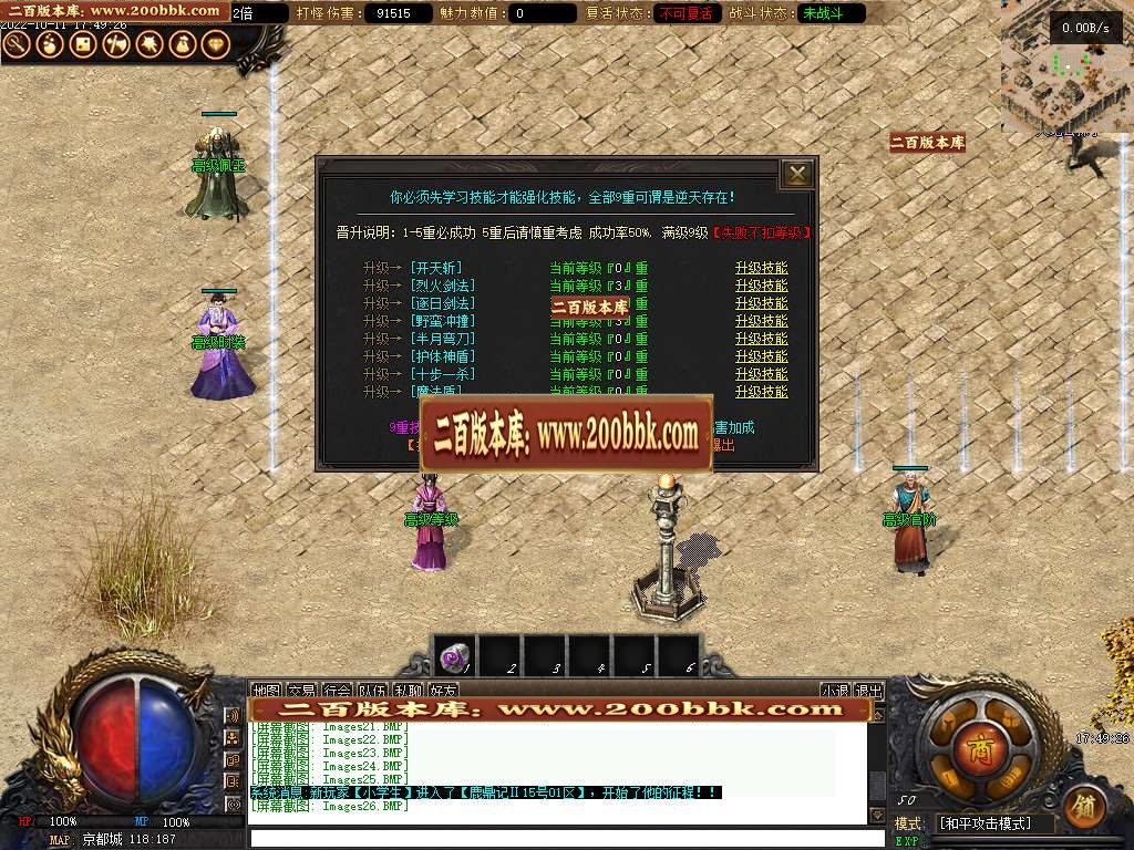 07月鹿鼎记Ⅱ·剧情专属单职业商业服务端-传奇单机版-GEE引擎 - GEE