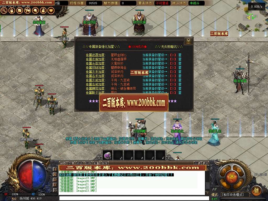 07月鹿鼎记Ⅱ·剧情专属单职业商业服务端-传奇单机版-GEE引擎 - GEE