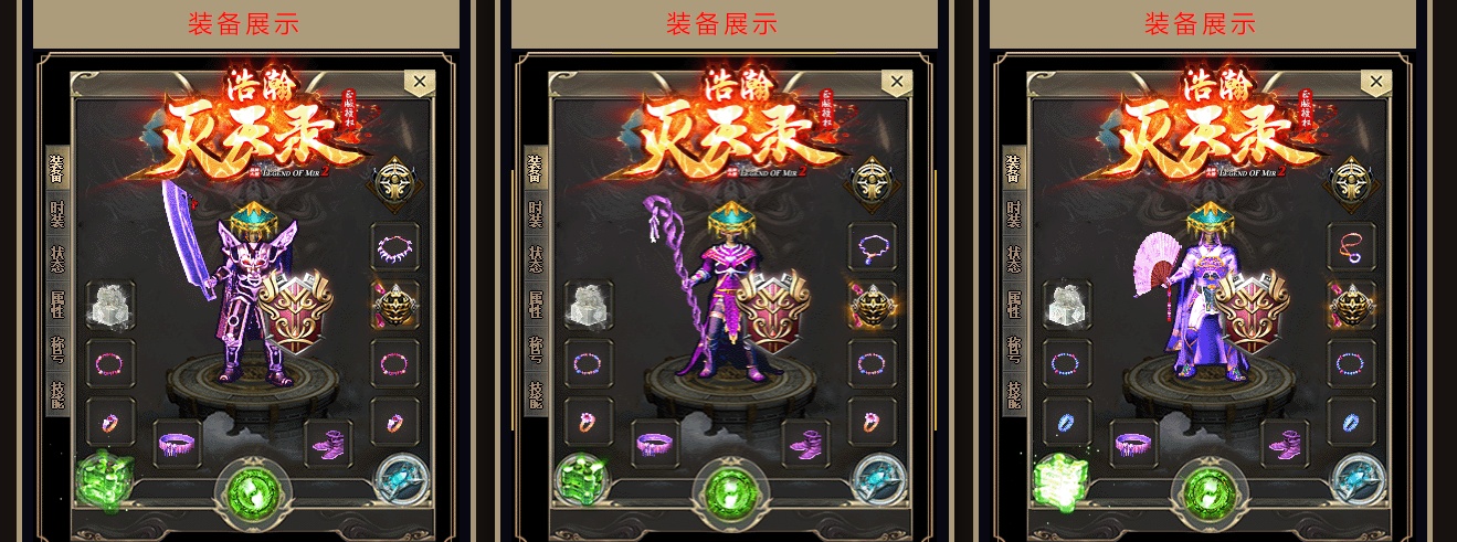07月浩瀚灭天录复古微变三职业-传奇单机版-GOM引擎 - GOM