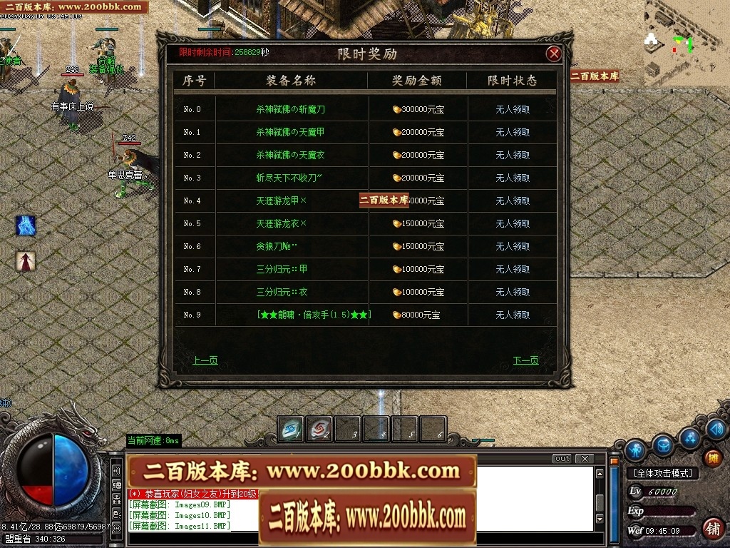 07月漠刀沉默专属神器正版开区三职业传奇版本-传奇单机版-GOM引擎 - GOM