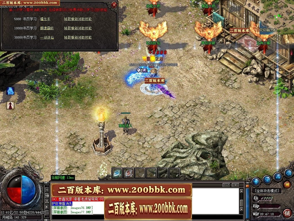 07月漠刀沉默专属神器正版开区三职业传奇版本-传奇单机版-GOM引擎 - GOM