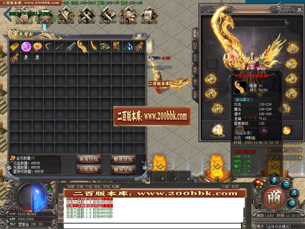 07月星辰火龙新篇章单职业商业版本库-传奇单机版-GOM引擎 - GOM