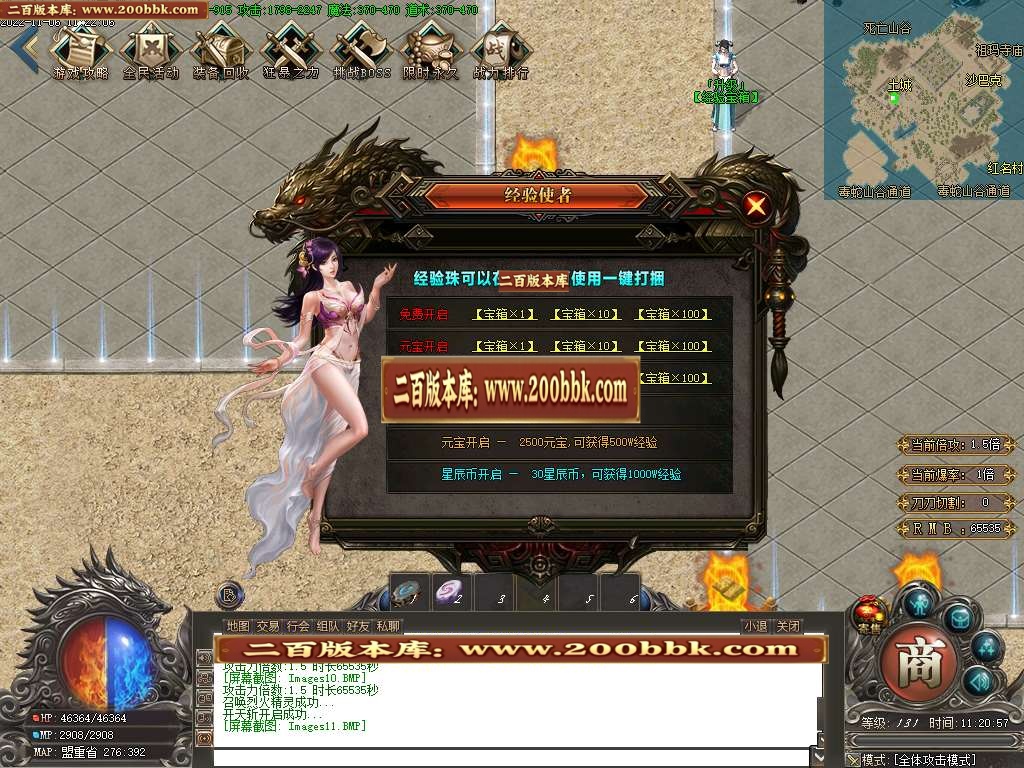 07月星辰火龙新篇章单职业商业版本库-传奇单机版-GOM引擎 - GOM