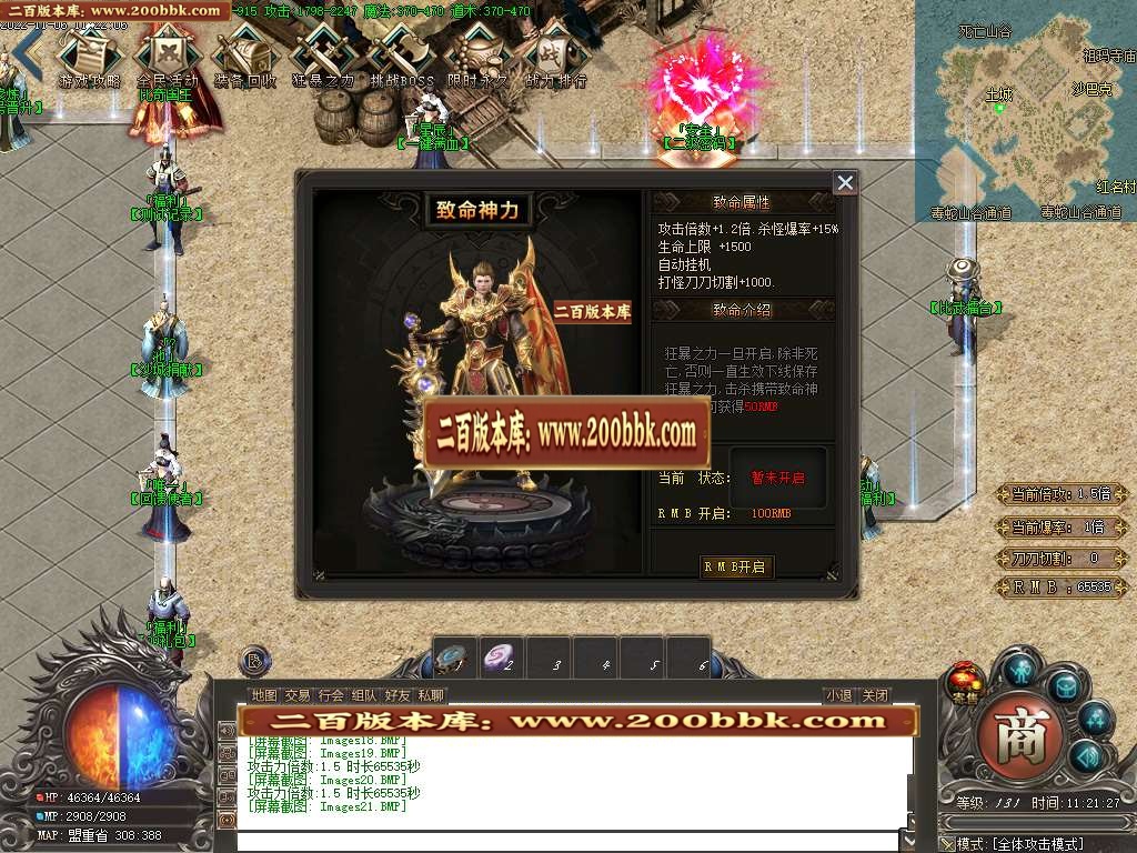 07月星辰火龙新篇章单职业商业版本库-传奇单机版-GOM引擎 - GOM
