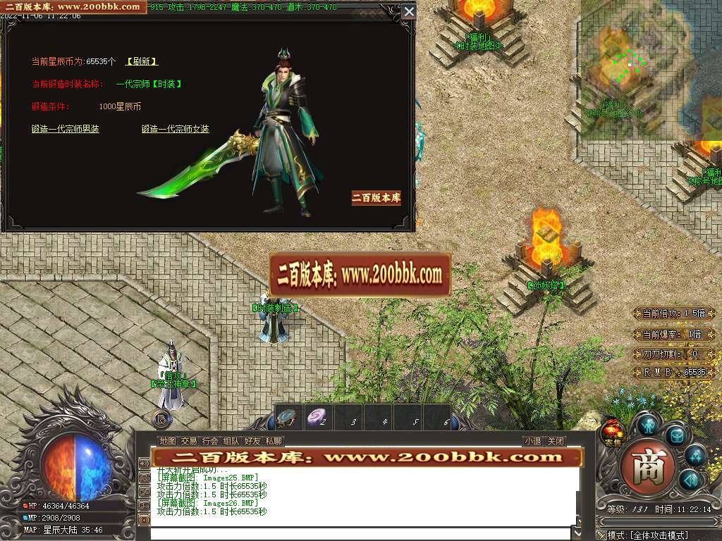 07月星辰火龙新篇章单职业商业版本库-传奇单机版-GOM引擎 - GOM