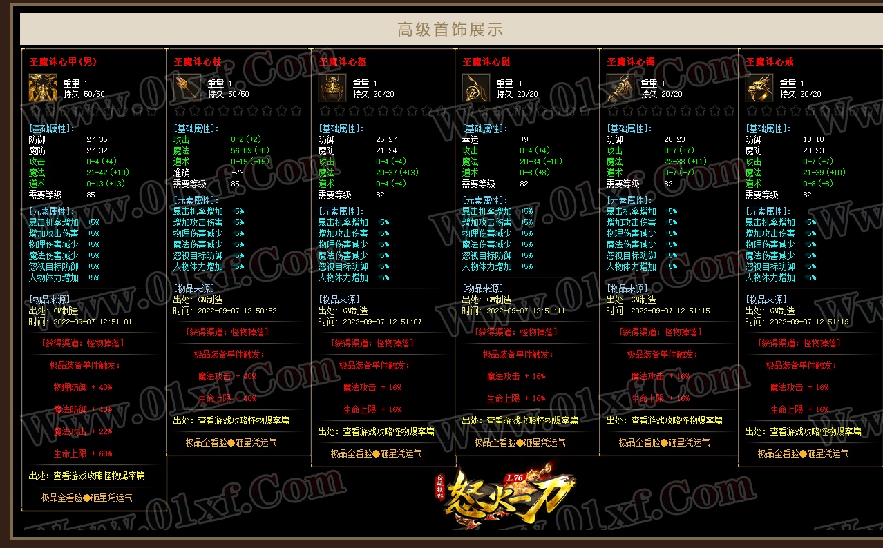 07月1.76怒火一刀元素小极品三职业-传奇单机版-GOM引擎 - GOM