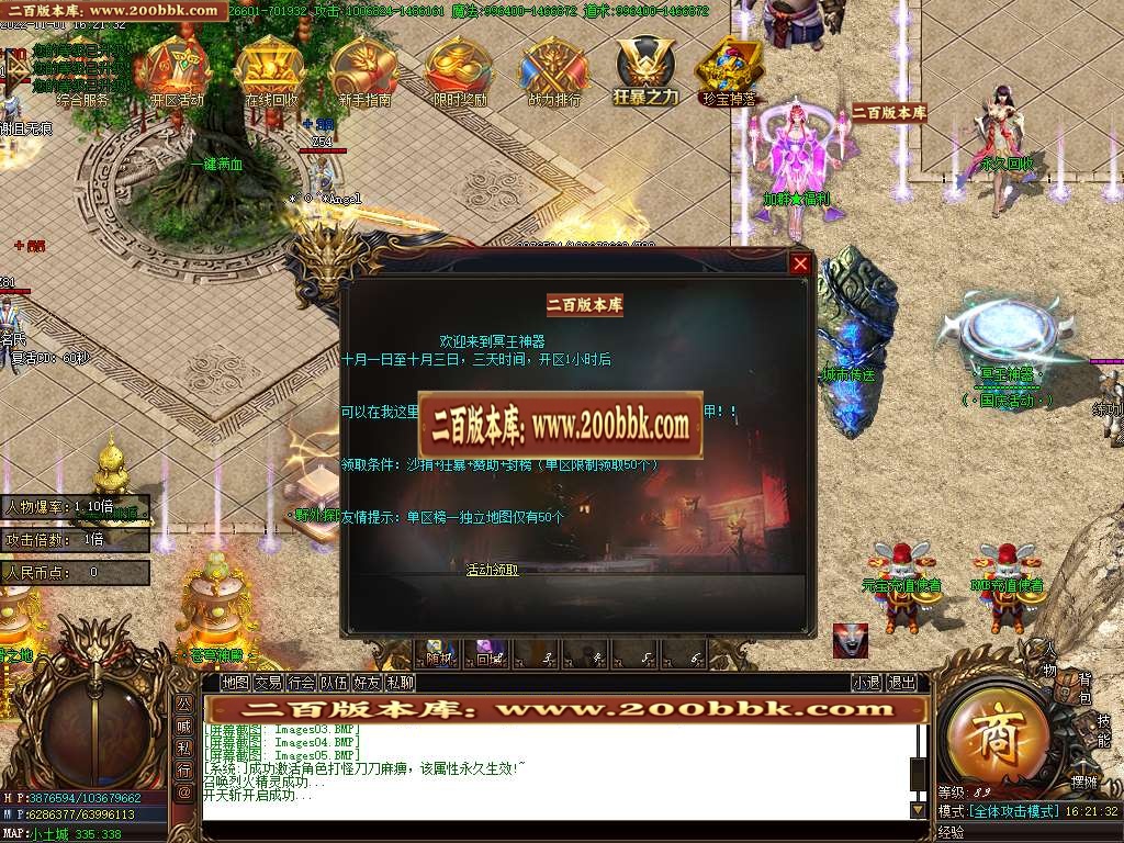 07月冥王神器无限刀单职业商业版本库-传奇单机版-GOM引擎 - GOM