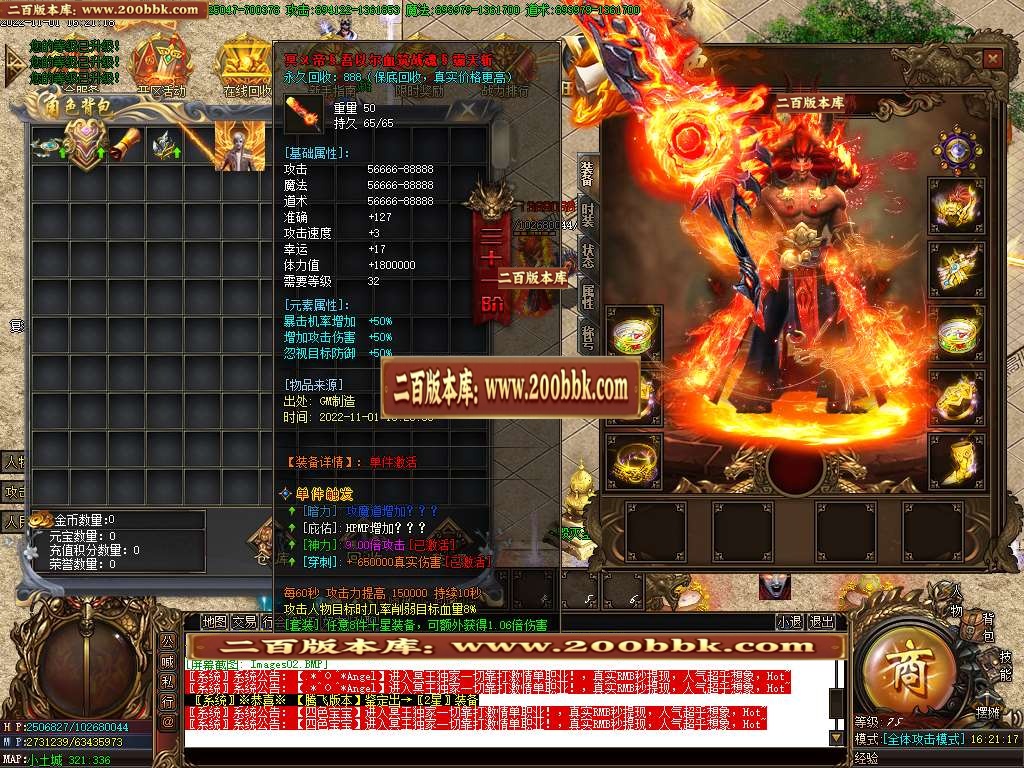 07月冥王神器无限刀单职业商业版本库-传奇单机版-GOM引擎 - GOM