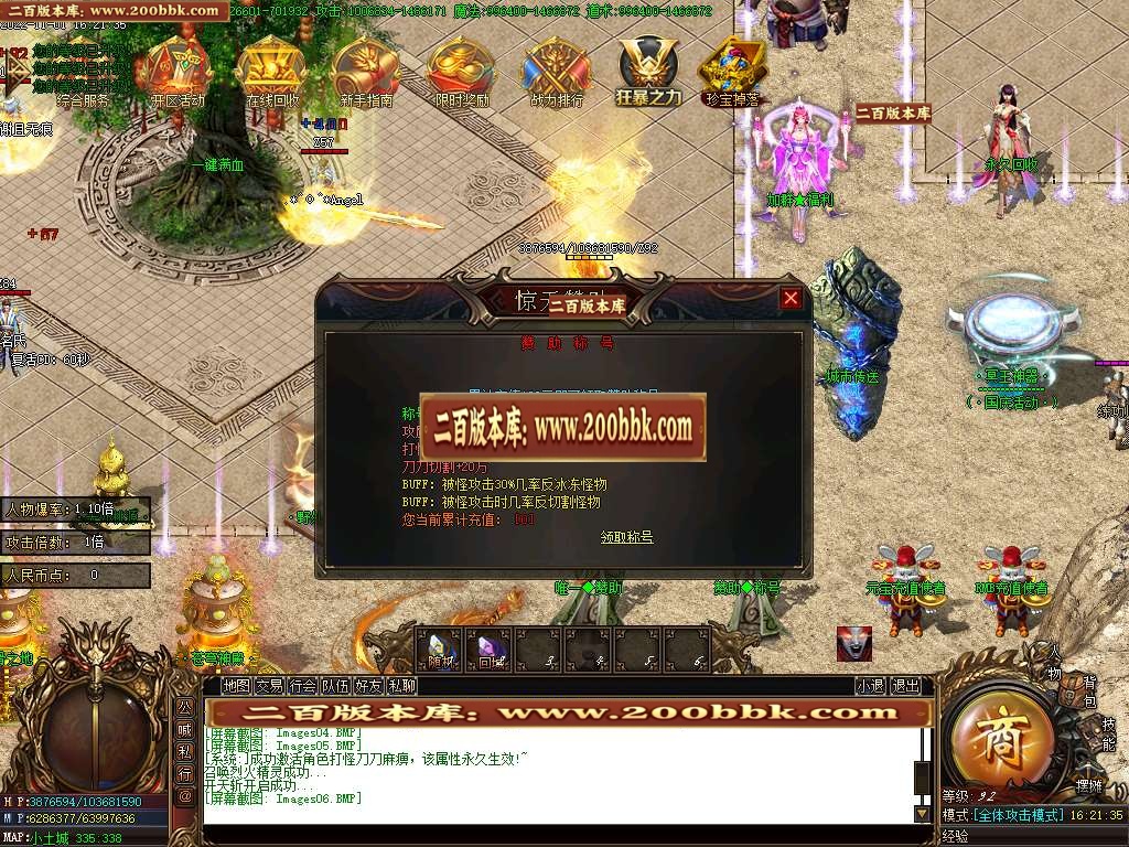 07月冥王神器无限刀单职业商业版本库-传奇单机版-GOM引擎 - GOM