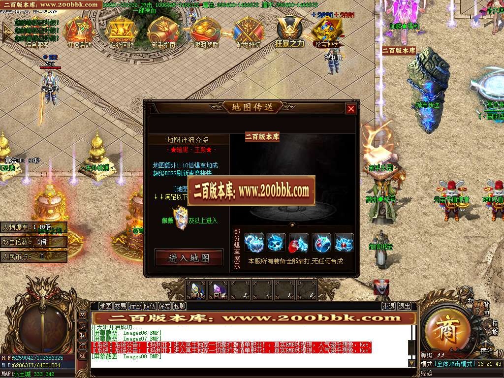 07月冥王神器无限刀单职业商业版本库-传奇单机版-GOM引擎 - GOM