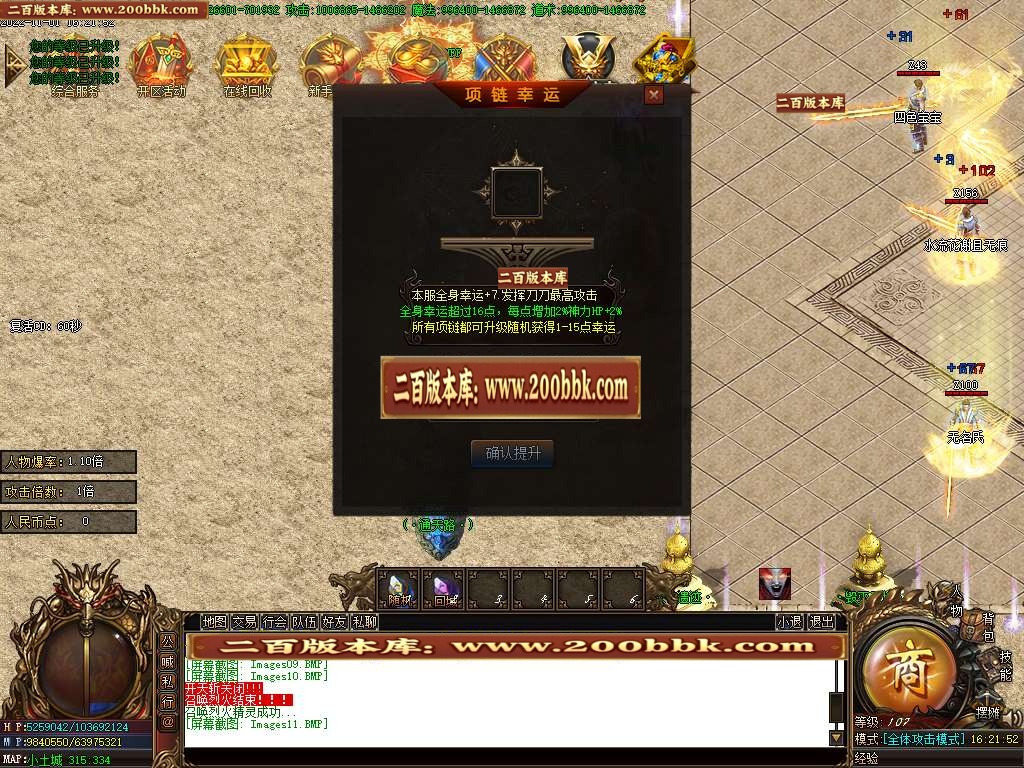 07月冥王神器无限刀单职业商业版本库-传奇单机版-GOM引擎 - GOM