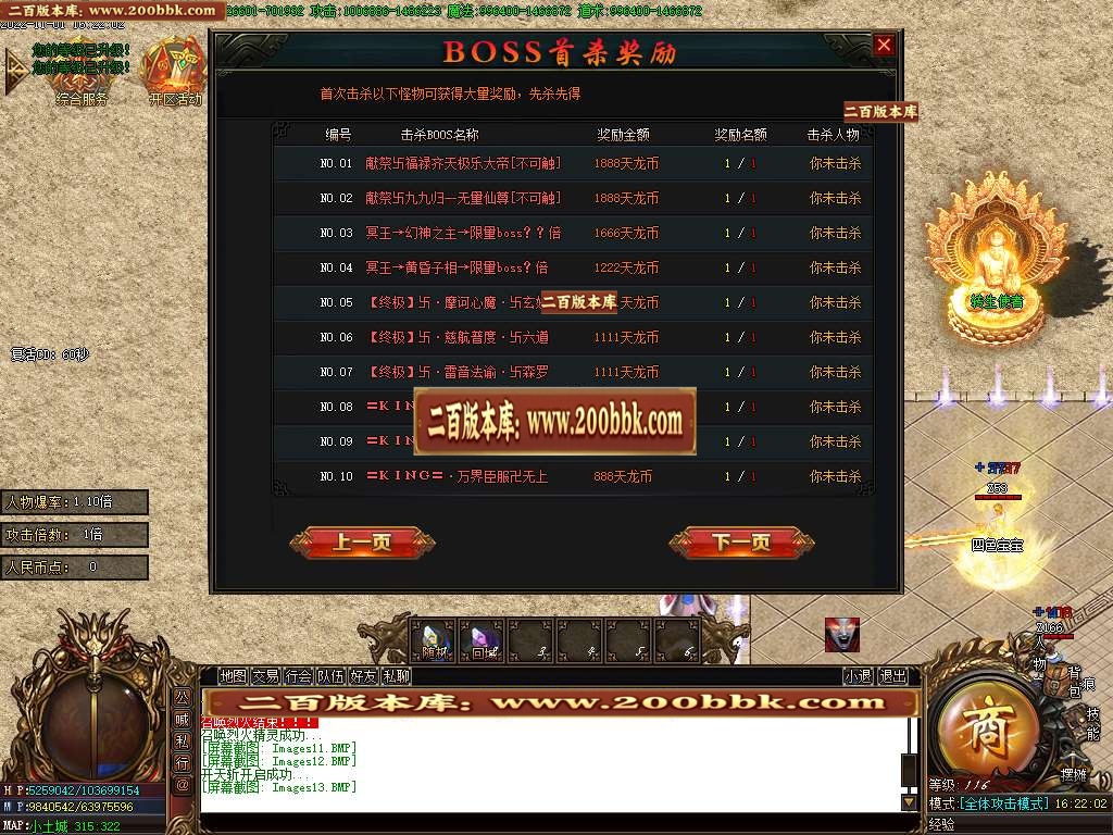 07月冥王神器无限刀单职业商业版本库-传奇单机版-GOM引擎 - GOM