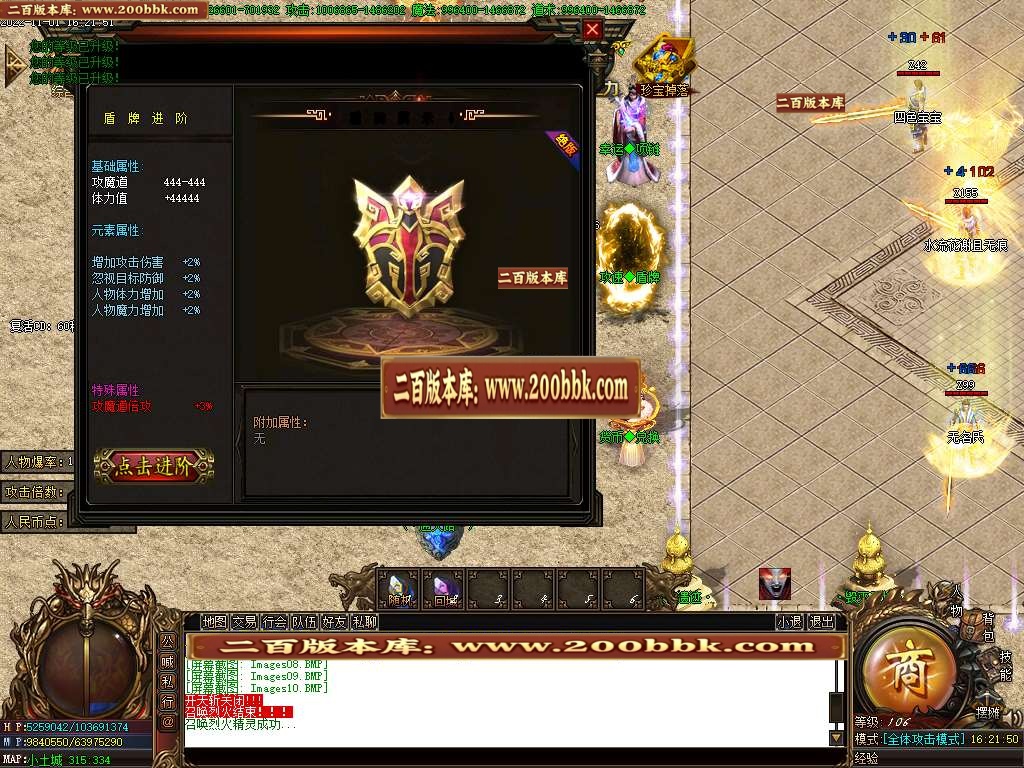07月冥王神器无限刀单职业商业版本库-传奇单机版-GOM引擎 - GOM