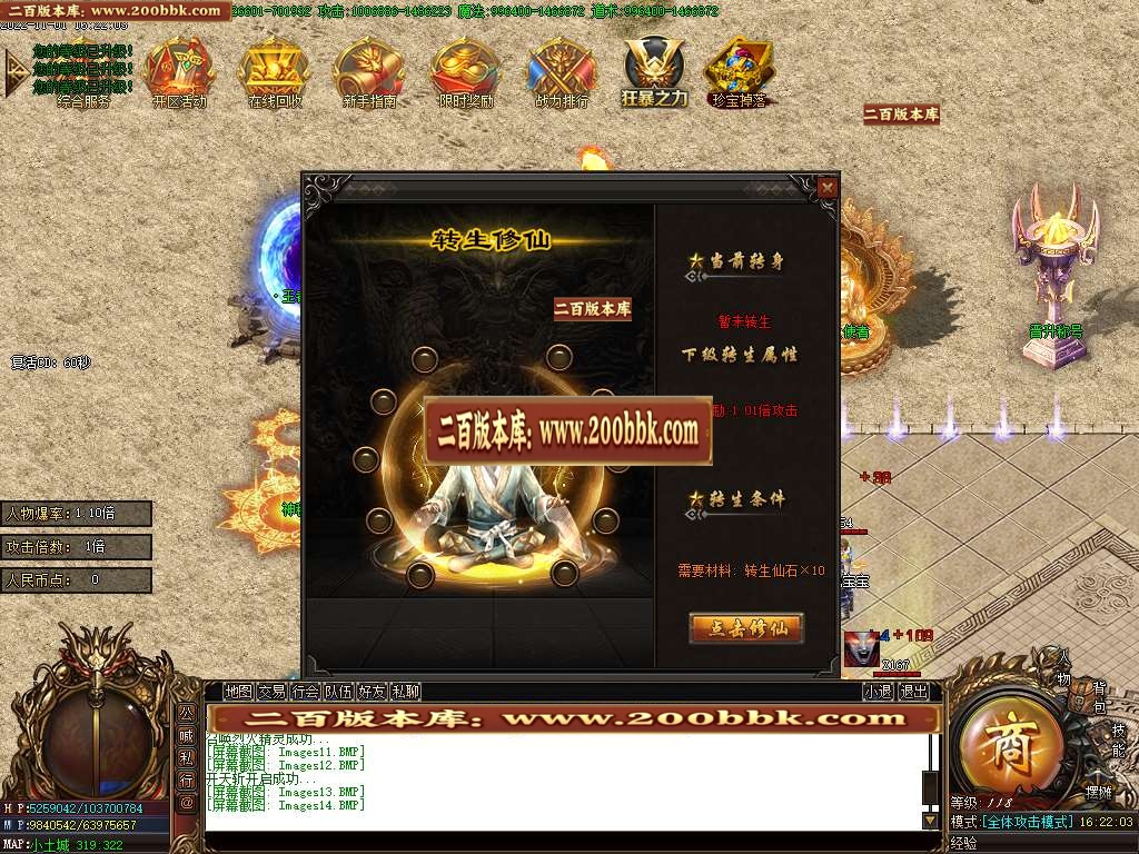 07月冥王神器无限刀单职业商业版本库-传奇单机版-GOM引擎 - GOM