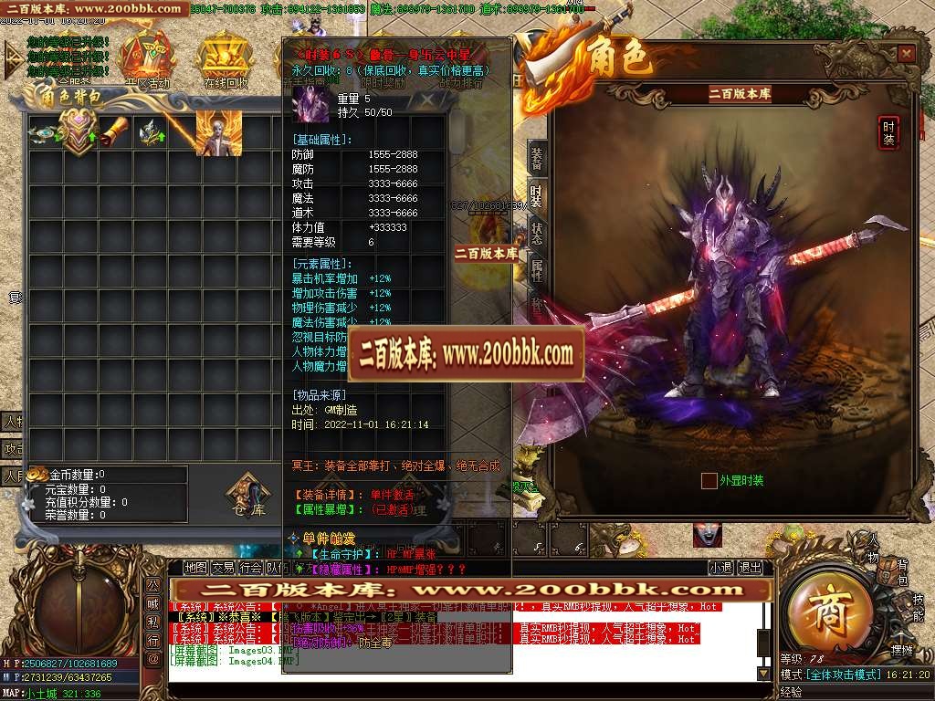 07月冥王神器无限刀单职业商业版本库-传奇单机版-GOM引擎 - GOM