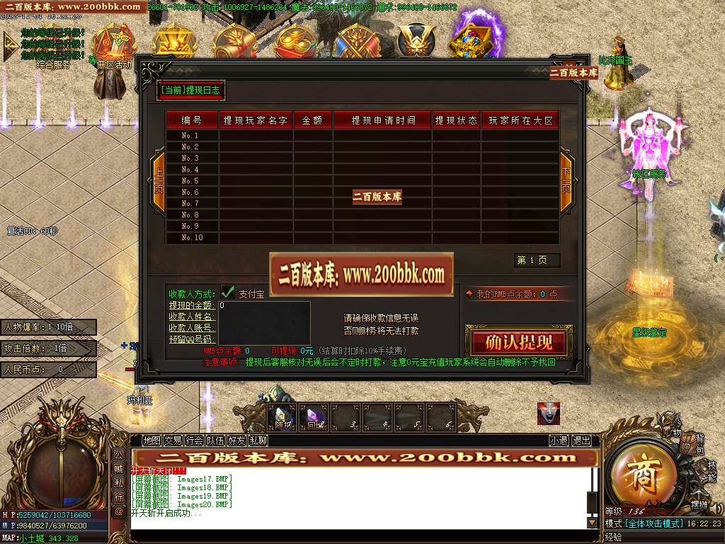 07月冥王神器无限刀单职业商业版本库-传奇单机版-GOM引擎 - GOM