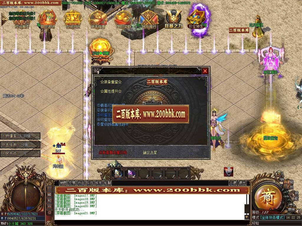 07月冥王神器无限刀单职业商业版本库-传奇单机版-GOM引擎 - GOM