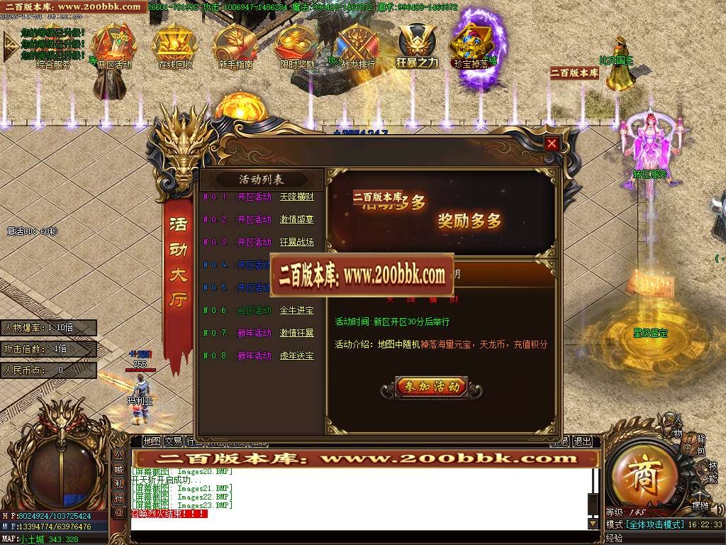 07月冥王神器无限刀单职业商业版本库-传奇单机版-GOM引擎 - GOM