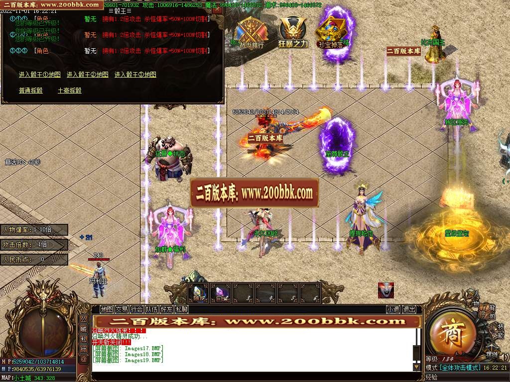 07月冥王神器无限刀单职业商业版本库-传奇单机版-GOM引擎 - GOM