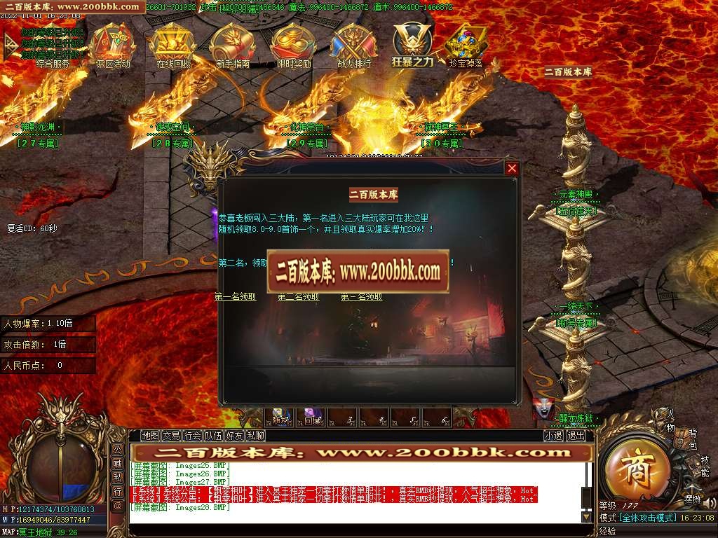 07月冥王神器无限刀单职业商业版本库-传奇单机版-GOM引擎 - GOM