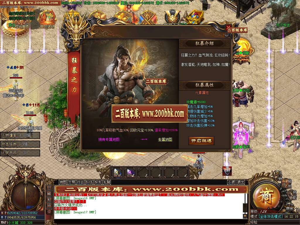 07月冥王神器无限刀单职业商业版本库-传奇单机版-GOM引擎 - GOM