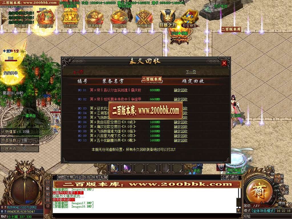 07月冥王神器无限刀单职业商业版本库-传奇单机版-GOM引擎 - GOM
