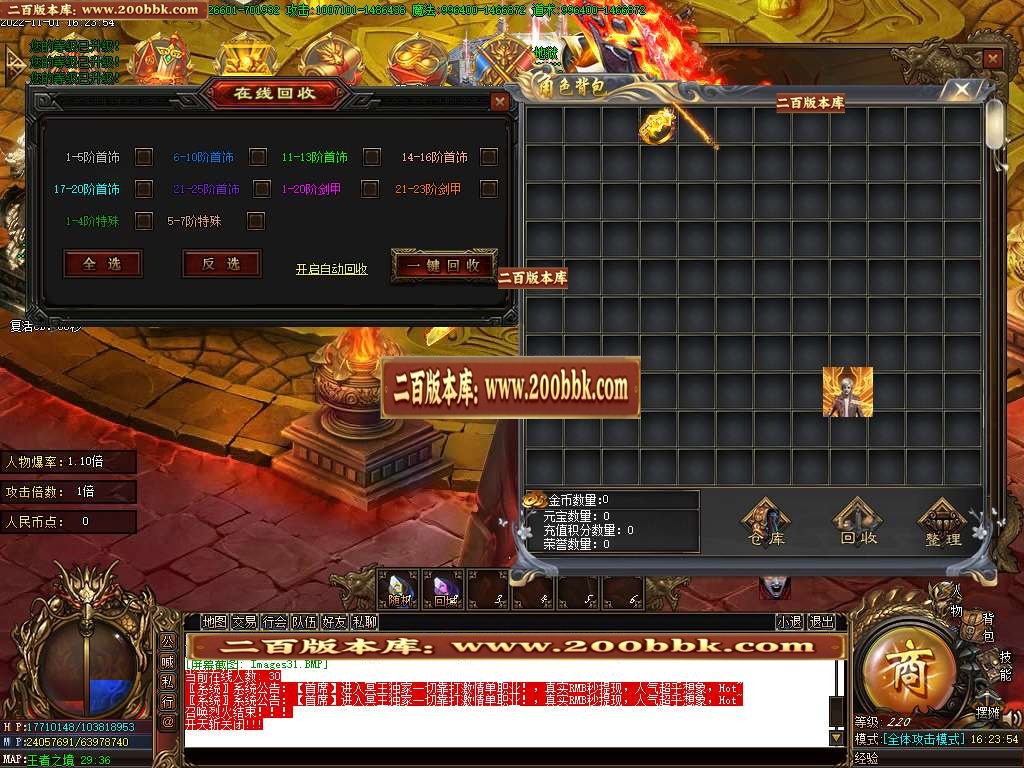 07月冥王神器无限刀单职业商业版本库-传奇单机版-GOM引擎 - GOM
