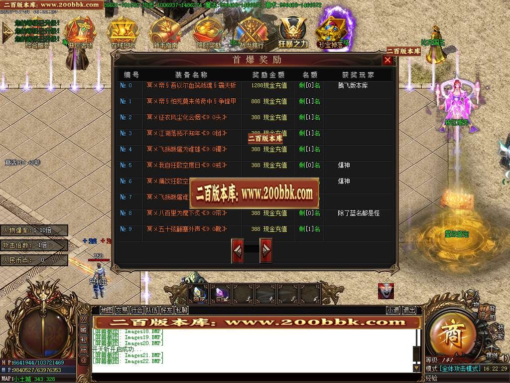 07月冥王神器无限刀单职业商业版本库-传奇单机版-GOM引擎 - GOM