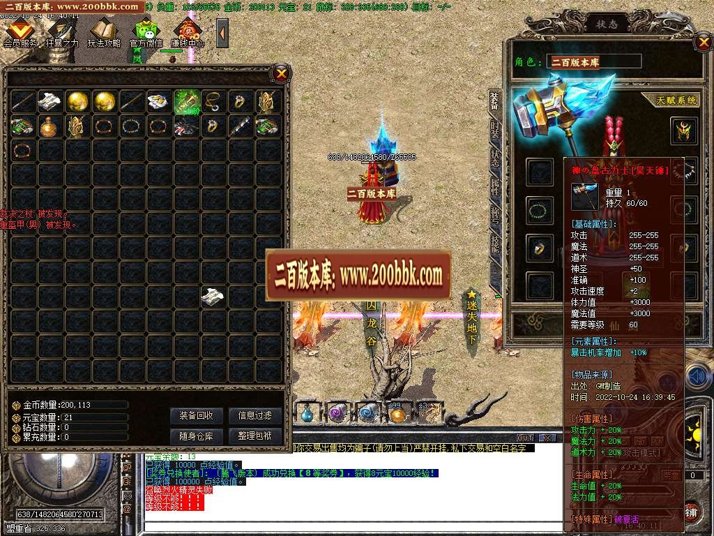 07月1.85红海仙剑III复古三职业商业服务端-传奇单机版-GOM引擎 - GOM