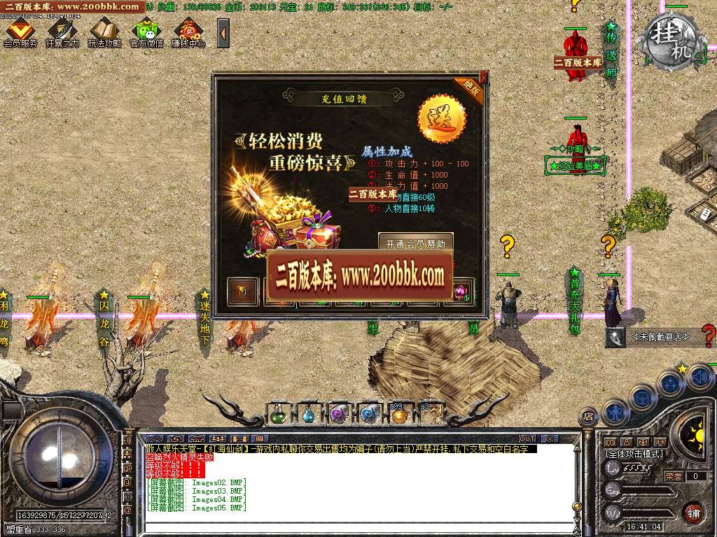 07月1.85红海仙剑III复古三职业商业服务端-传奇单机版-GOM引擎 - GOM