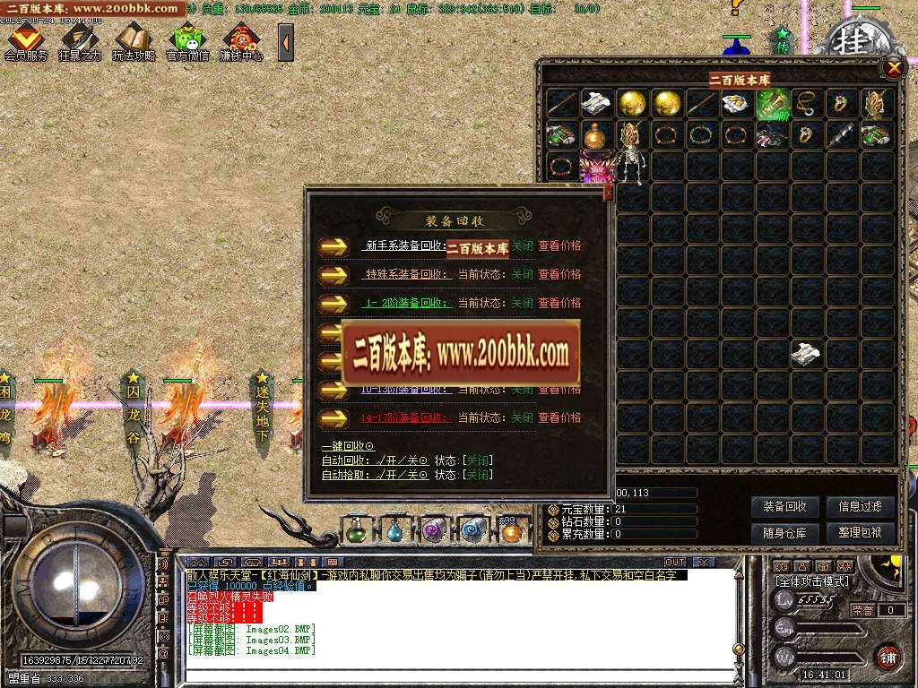 07月1.85红海仙剑III复古三职业商业服务端-传奇单机版-GOM引擎 - GOM