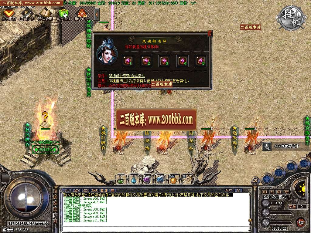 07月1.85红海仙剑III复古三职业商业服务端-传奇单机版-GOM引擎 - GOM